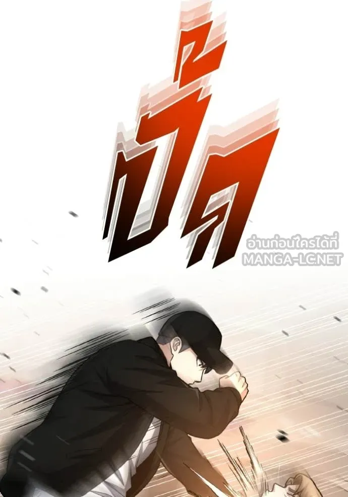 อัจฉริยะนอกคอก ตอนที่ 151 รูปที่ 135