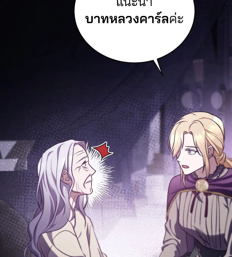 ทางหลุดพ้นของนักบุญลวง ตอนที่ 26 รูปที่ 65