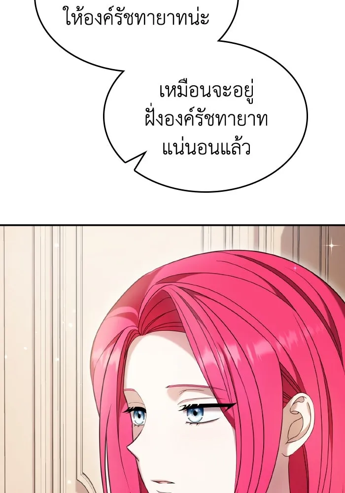 ทำแบบนี้ไม่ได้เพคะ องค์ชาย ตอนที่ 46 รูปที่ 40