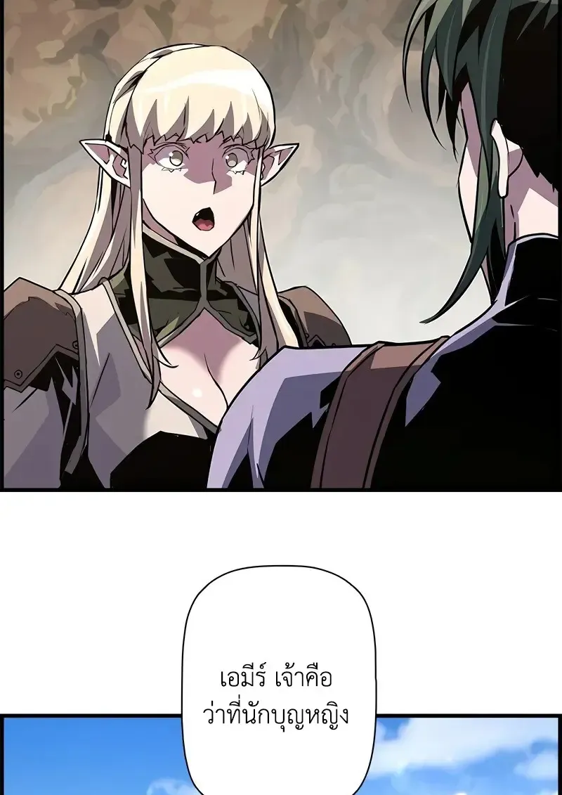 Necromancer_s Evolutionary Traits ตอนที่ ตอนที่ 95 รูปที่ 110