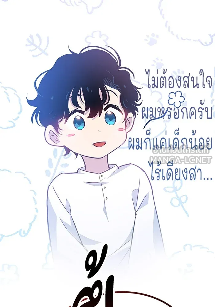 ฟิลเลียโรเซ่กับคำทำนายแห่งมงกุฎหนาม ตอนที่ 57 รูปที่ 87