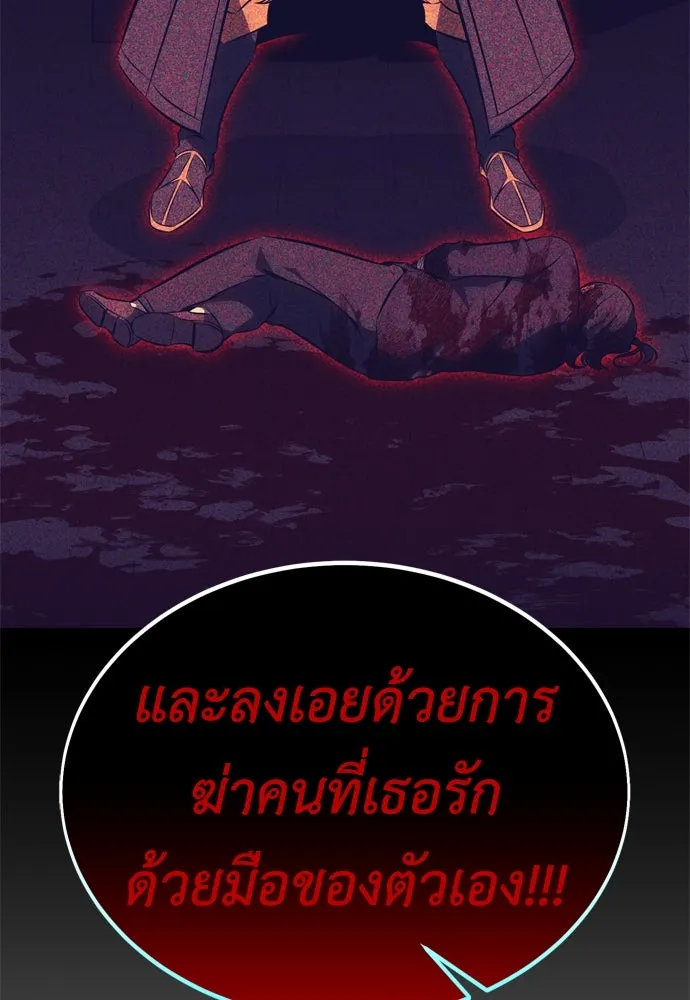 ไอ้เพลเยอร์นั่น ฉันฆ่ามันเอง ตอนที่ 36 รูปที่ 115