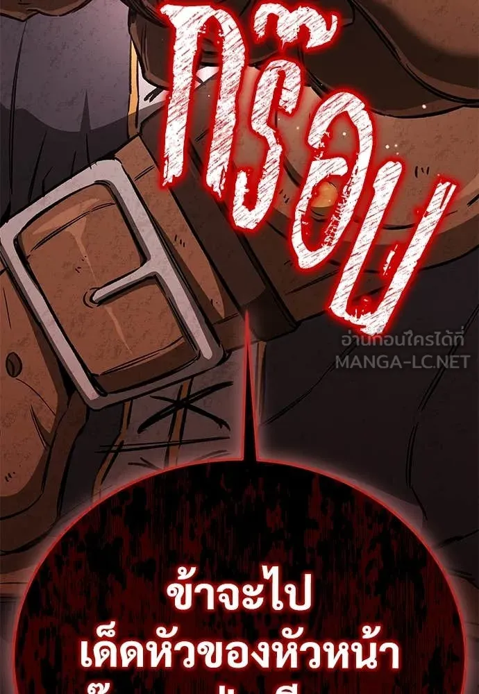 ผู้พิทักษ์เถื่อน ตอนที่ 24 รูปที่ 36