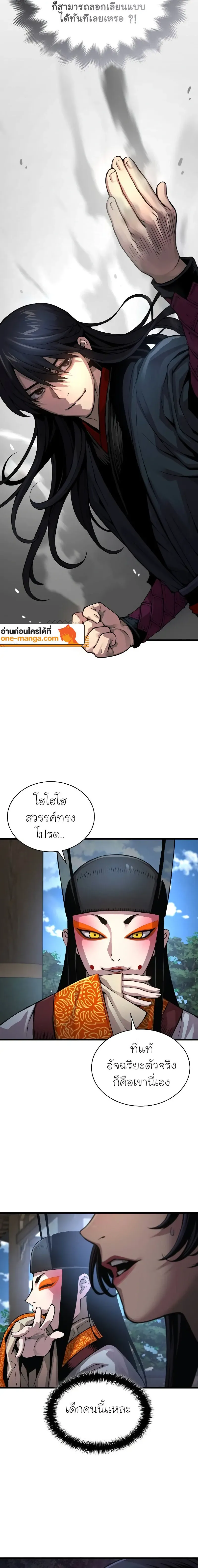 Myst Might Mayhem ตอนที่ ตอนที่ 78 รูปที่ 18