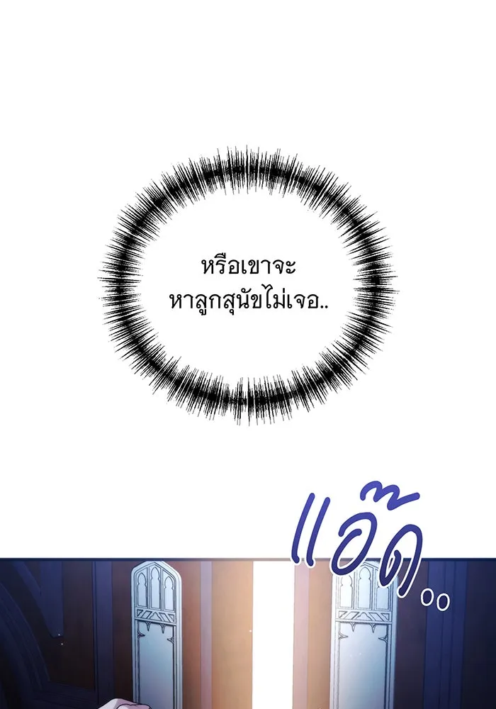 แกล้งตายให้หายแค้น ตอนที่ 10 รูปที่ 17