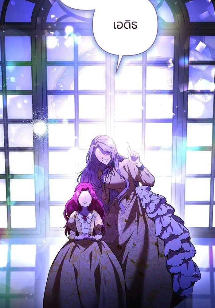 แด่ดยุกผู้สมบูรณ์แบบ ตอนที่ 1 รูปที่ 175