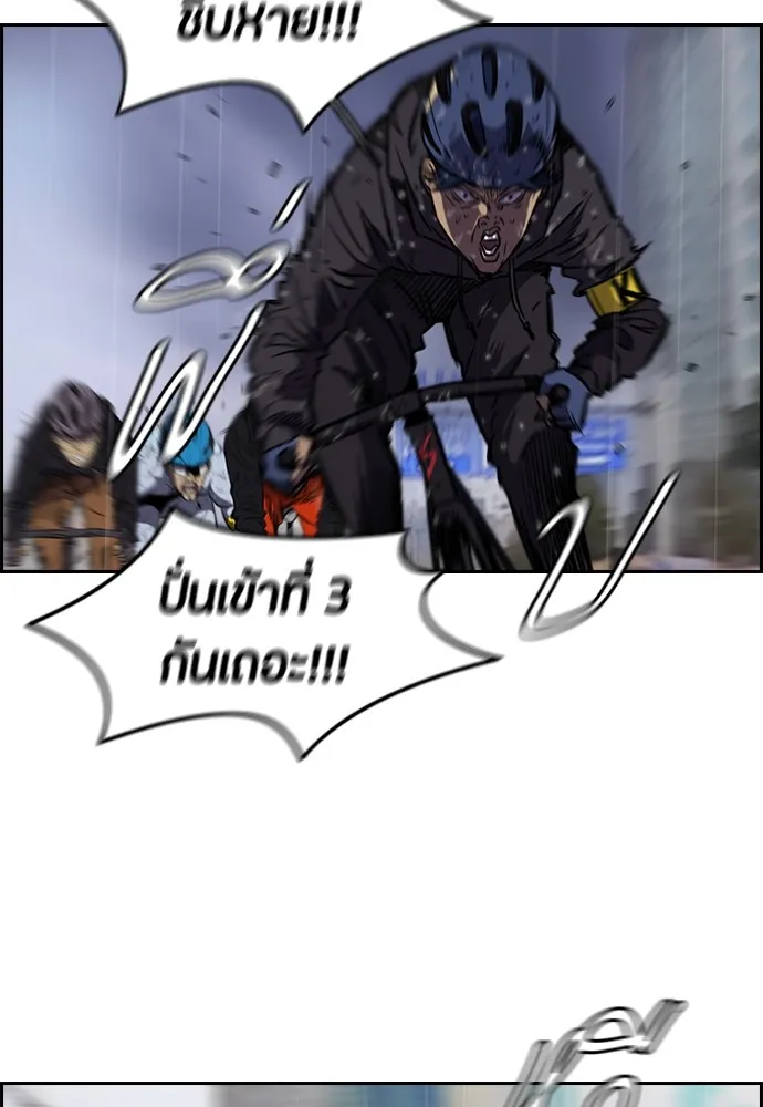 ปั่นสู้ฝันbrWind Breaker ตอนที่ 15 รูปที่ 11