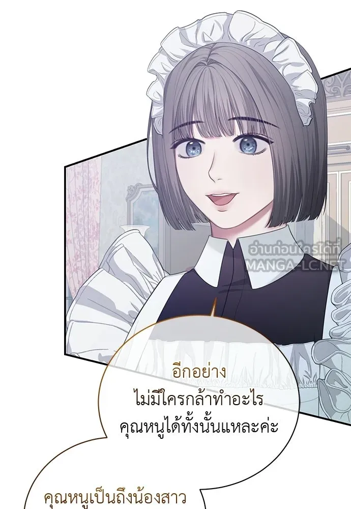 สาวใช้อย่างฉัน ขอเลือกหันหลังให้นาย ตอนที่ 40 รูปที่ 33