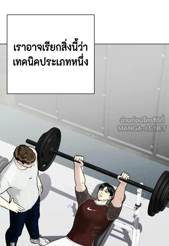 หมาหัวเน่า ตอนที่ 141 รูปที่ 26