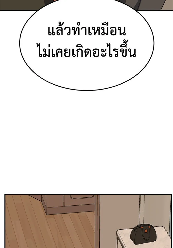 ช่วยเปลี่ยนฉันที ตอนที่ 288. ซีซัน 3 ฮันชิมแอ 4 รูปที่ 86