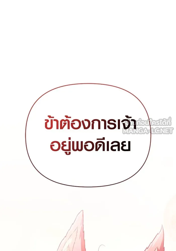 เอาชีวิตรอดในเกมฉบับคนเถื่อน ตอนที่ 67 เครื่องถอดรหัสวิญญาณร้าย รูปที่ 174