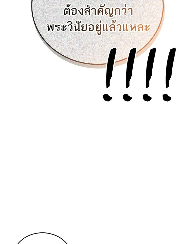 สุดยอดเทรนเนอร์แห่งยุทธภพ ตอนที่ 39 ฉันจะล้วงลึกให้ได้เลย รูปที่ 107