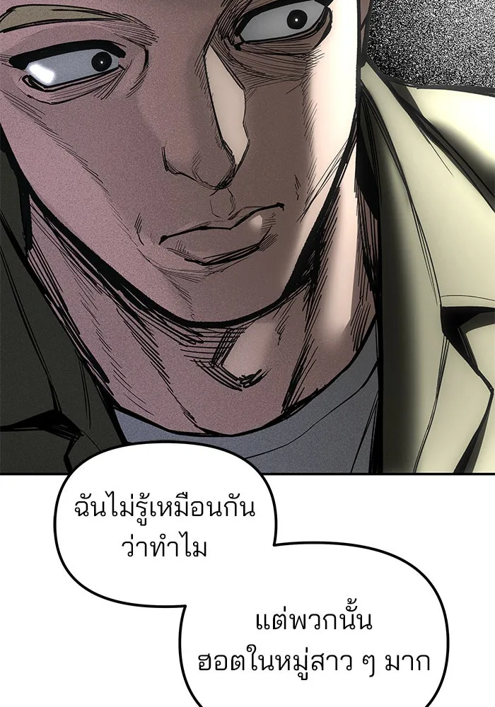 เลวฟาดเลว ตอนที่ 182 รูปที่ 20