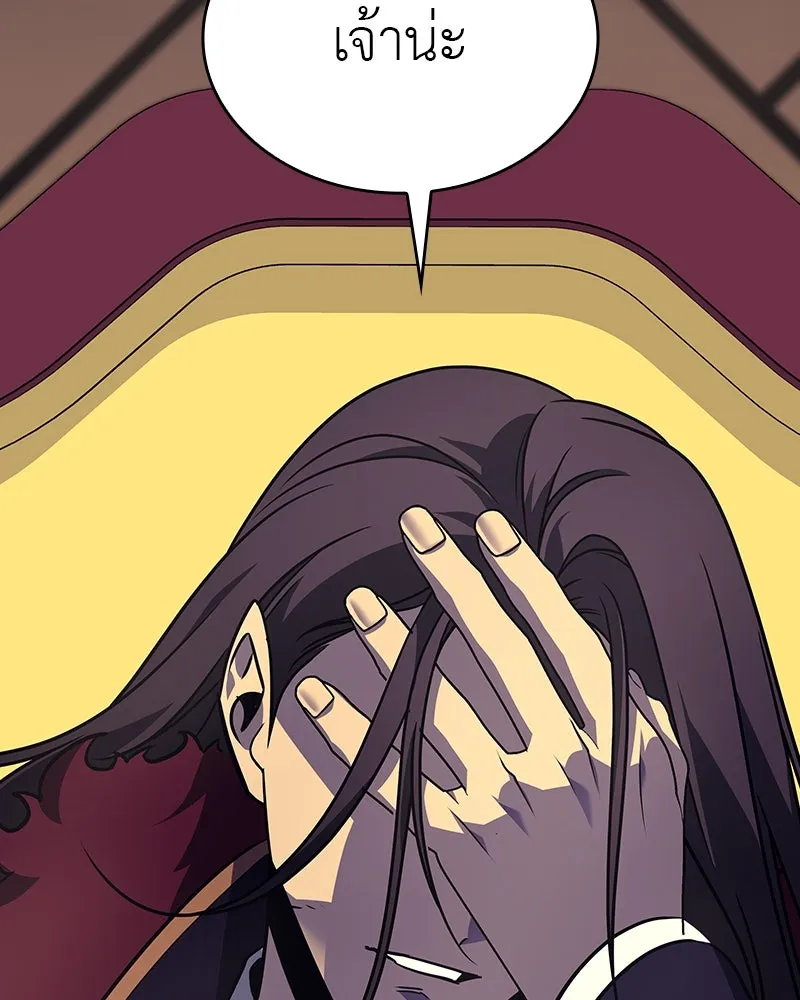 เกิดอีกทีเป็นว่าที่ประมุขลัทธิมาร ตอนที่ 110 รูปที่ 133