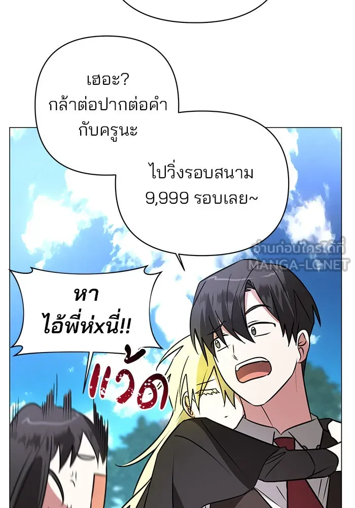 อะคาเดมีนี้เห็นทีจะเจ๊ง ตอนที่ 48 รูปที่ 48