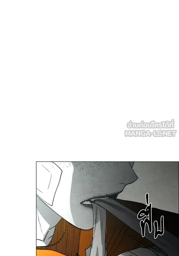 FOG LAND ตอนที่ 23 รูปที่ 135
