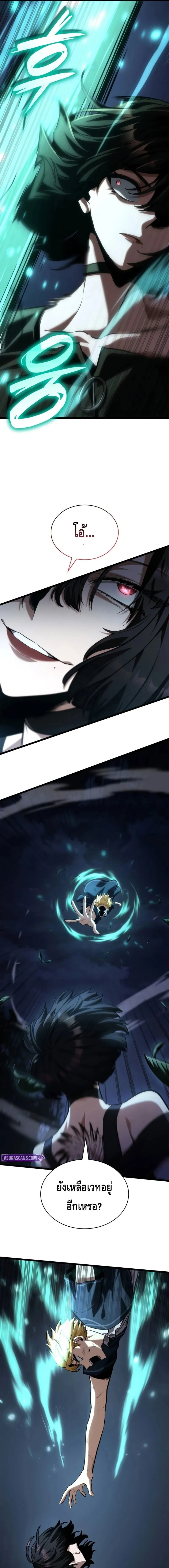 Infinite Mage จอมเวทไร_ข_ดจำก_ด ตอนที่ ตอนที่ 138 รูปที่ 9