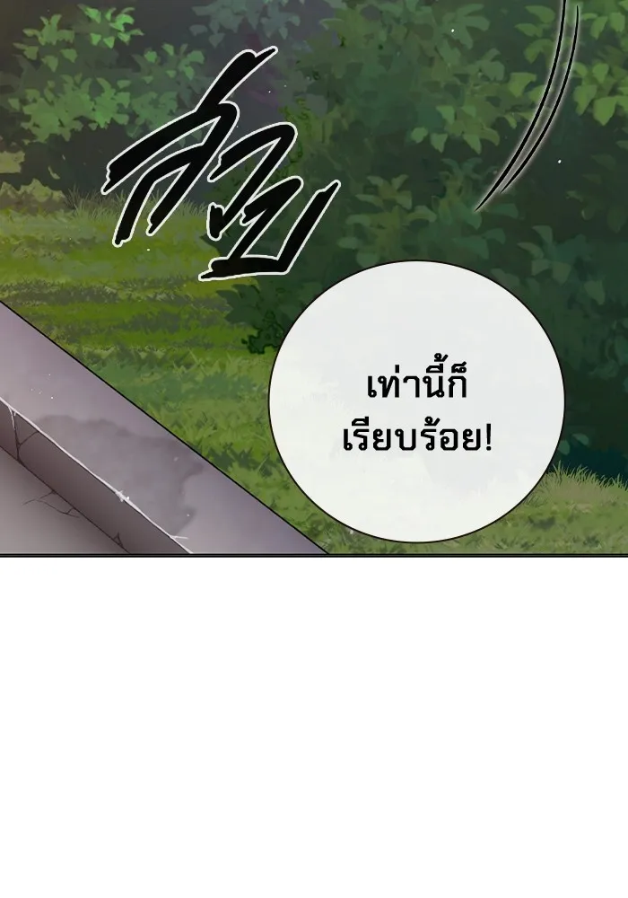 เยาวชนคนคุก ตอนที่ 22 รูปที่ 71