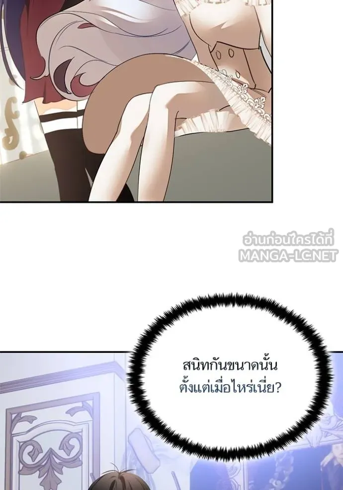 Return to Player ตอนที่ 182 รูปที่ 35