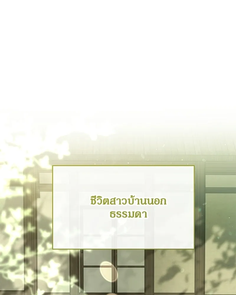 กำราบรักร้ายนายจอมพยศ ตอนที่ 70 (ตอนจบ) รูปที่ 250