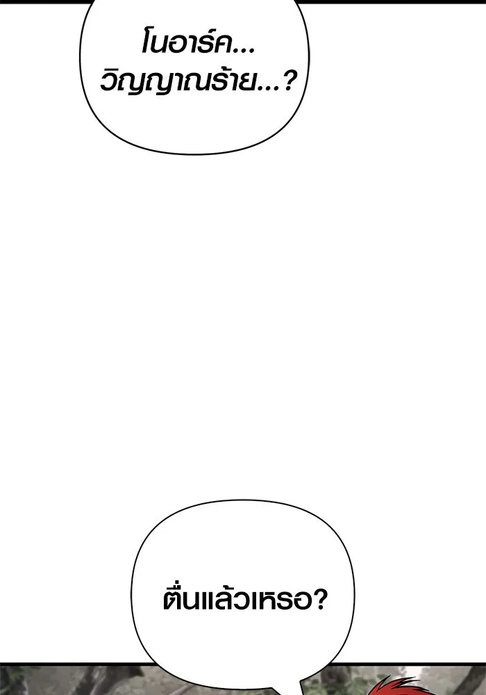 เอาชีวิตรอดในเกมฉบับคนเถื่อน ตอนที่ 124 อารูรู รูปที่ 170