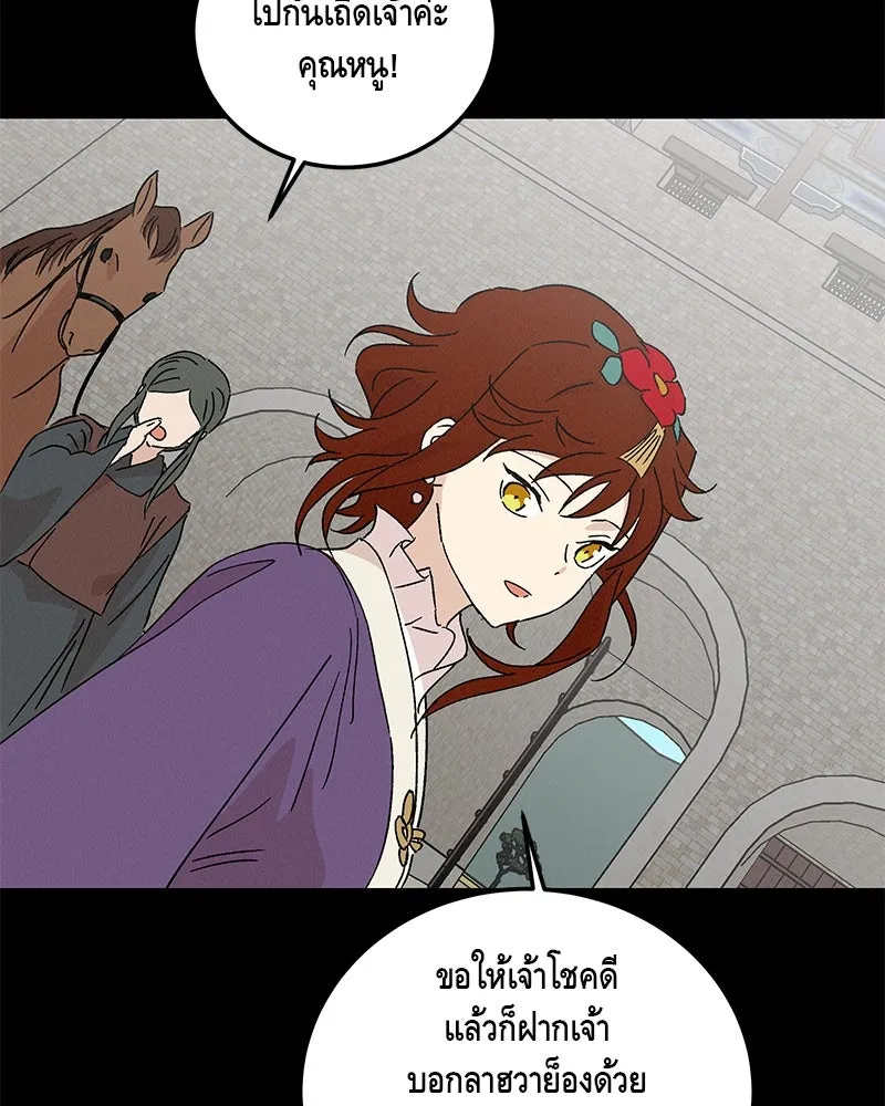 ข้าต้องไม่ใช่พระชายา ตอนที่ 86 รูปที่ 74