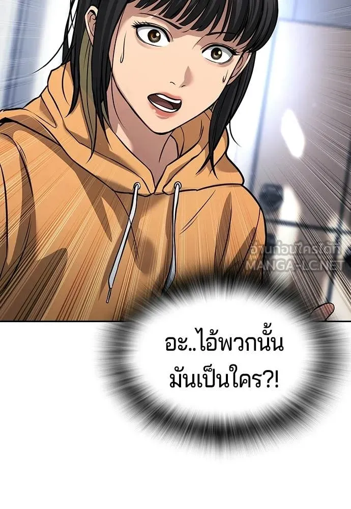 คูเซรา ตอนที่ 62 รูปที่ 151