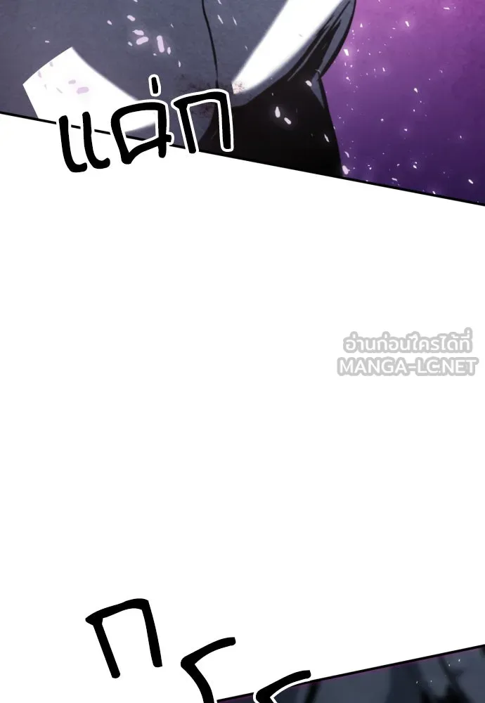 ดรูอิดแห่งสถานีโซล ตอนที่ 164 รูปที่ 81