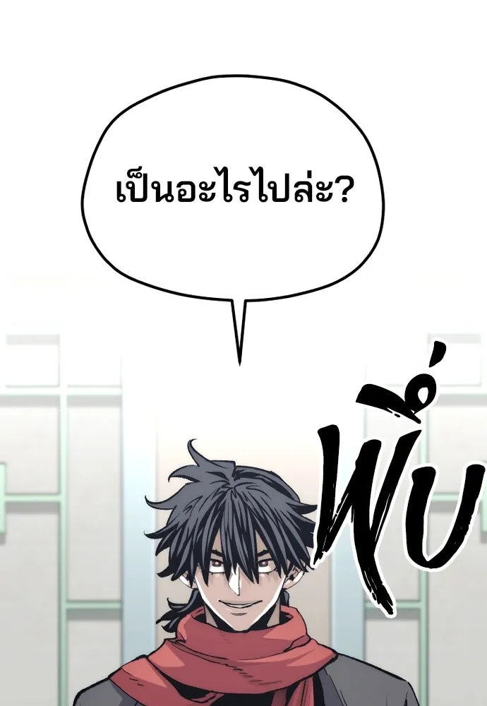 เส้นทางสู่เทพมาร ตอนที่ 117 รูปที่ 98