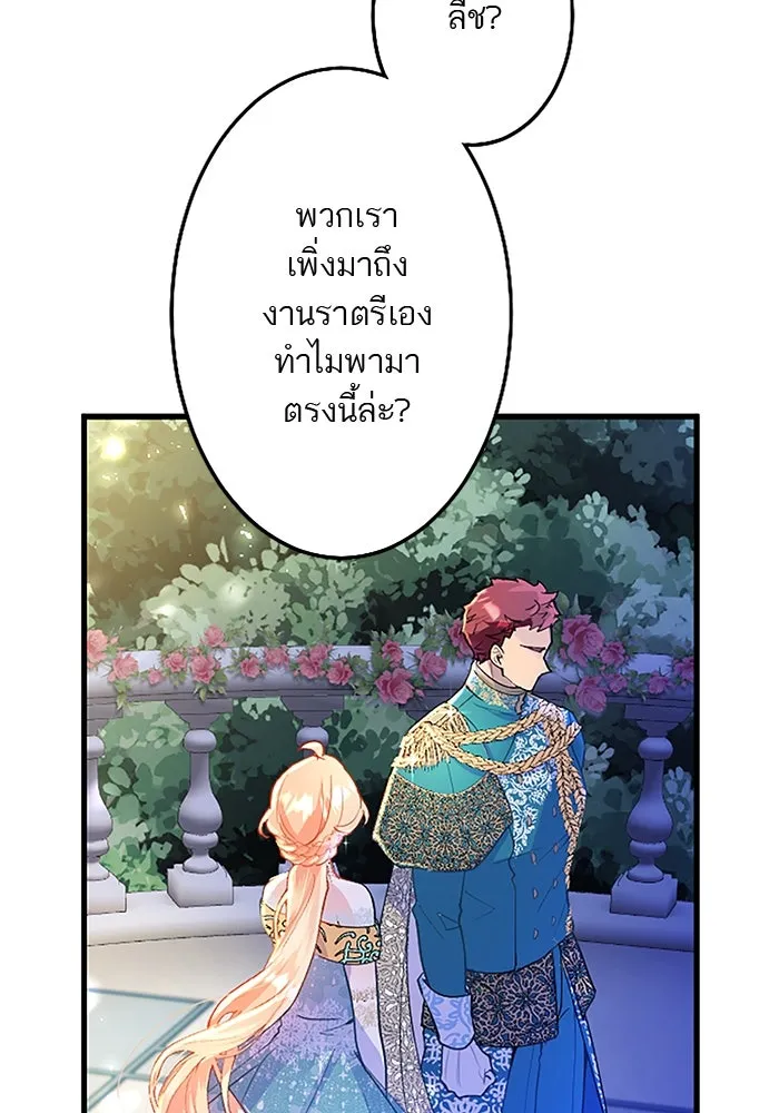 คุณหนูย้อนเวลามาเป็นอัศวิน ตอนที่ 38 รูปที่ 64