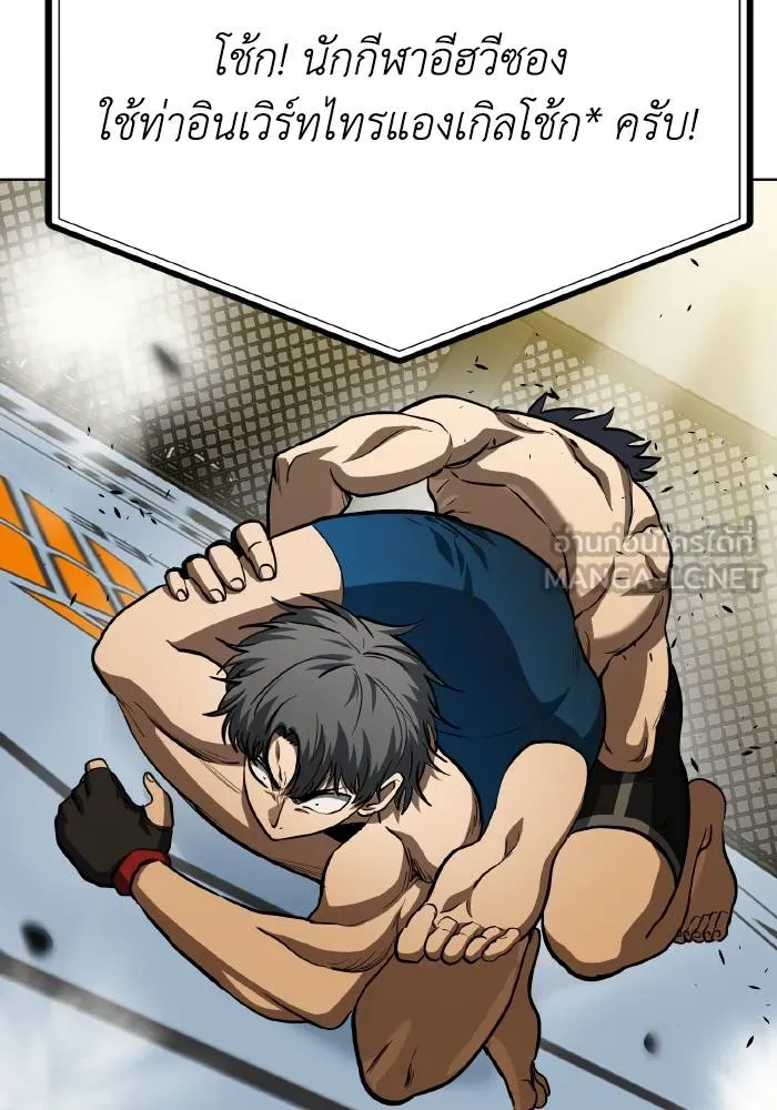 ราชาแห่งอ็อกทากอน ตอนที่ 79 รูปที่ 21