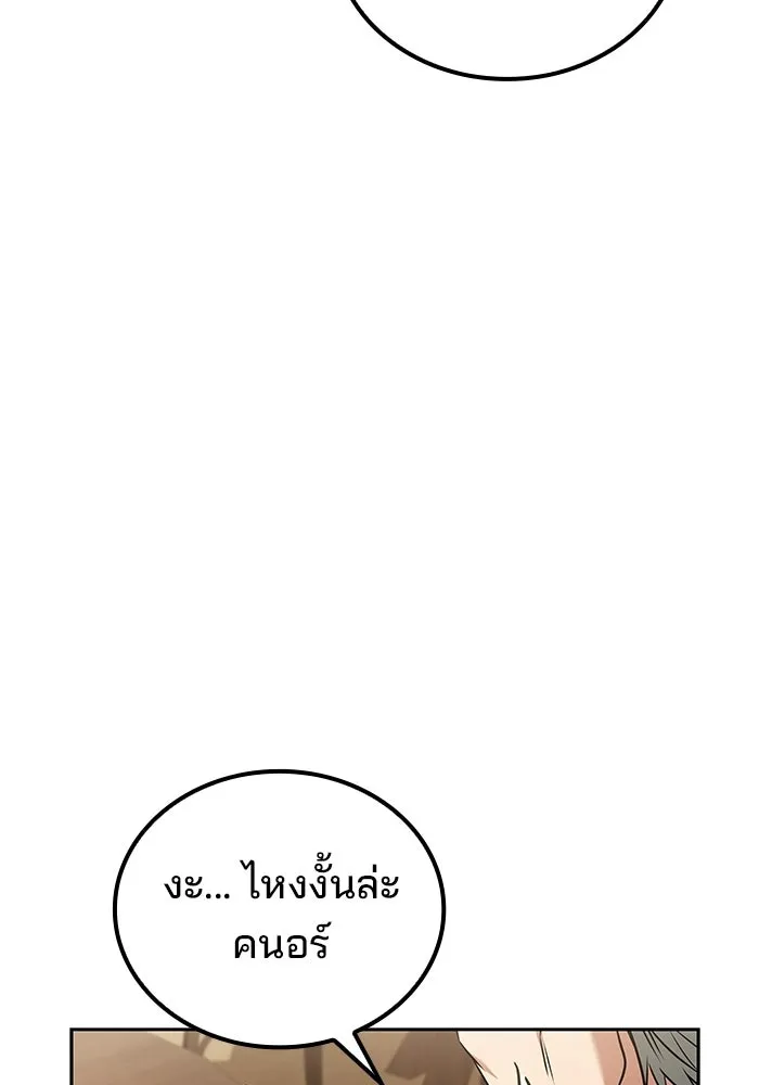 ครัวจอมเวท ตอนที่ 109 รูปที่ 23