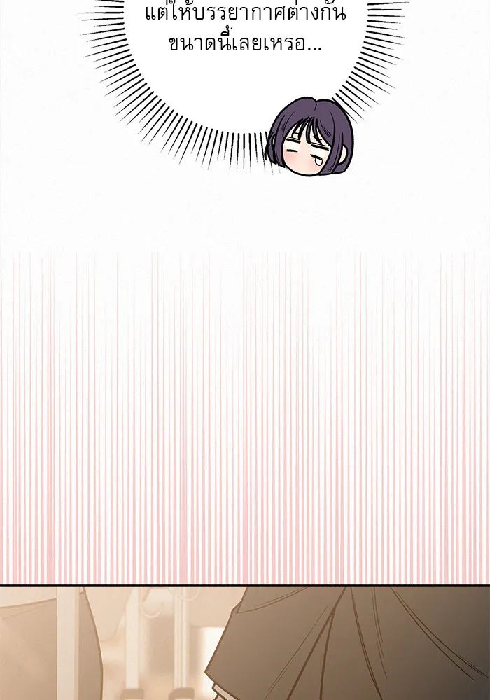 ปฏิบัติการรักวุ่นหัวใจ ตอนที่ 52 รูปที่ 13