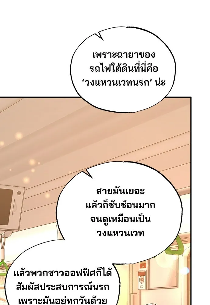 ร้านสะดวกซื้อต่างโลก ตอนที่ 32 รูปที่ 53