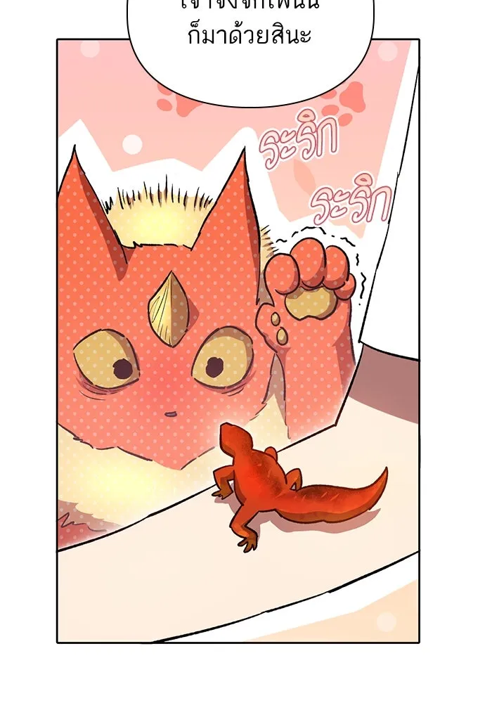 My S-Class Hunters ตอนที่ 80 สิ่งต่าง ๆ ที่เปลี่ยนไป รูปที่ 74