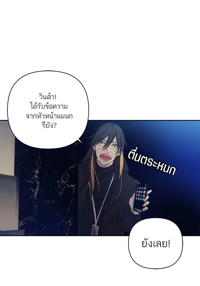 เปย์นี้เพื่อนาย My Sugar Baby ตอนที่ 66 เดือนแรก  สู้ ๆ นะ โอเค้ รูปที่ 19