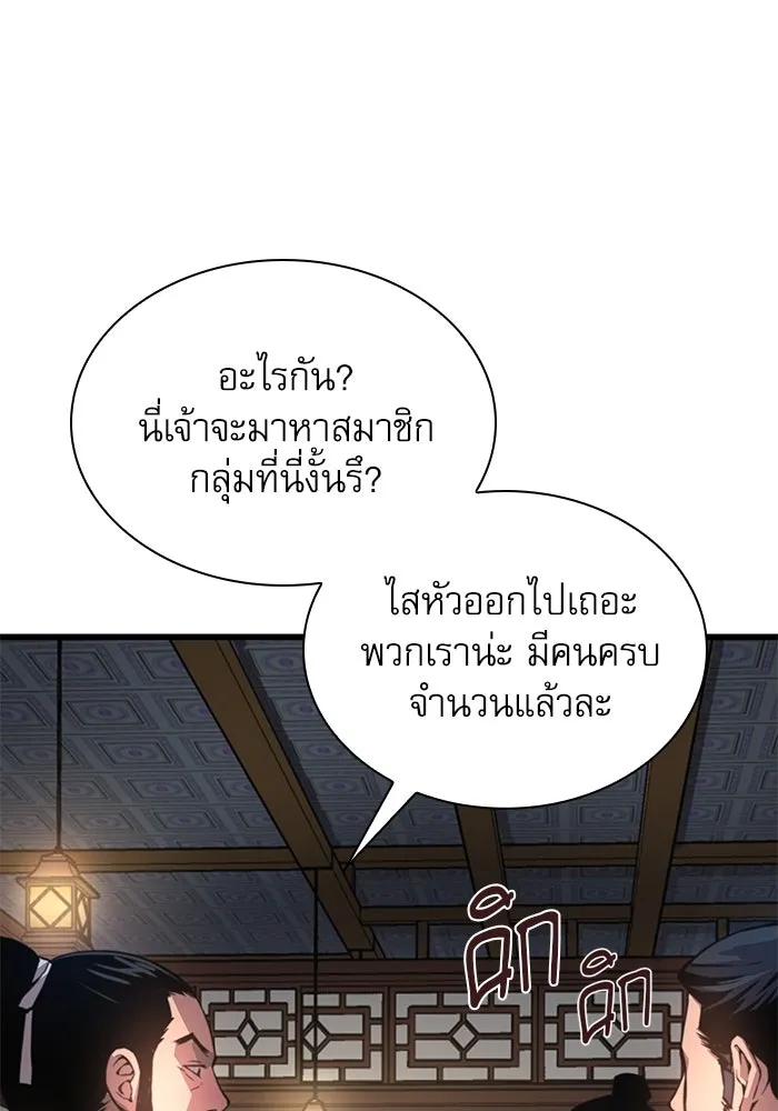 ลับลางลวง ตอนที่ 65 กลอุบาย (1) รูปที่ 71