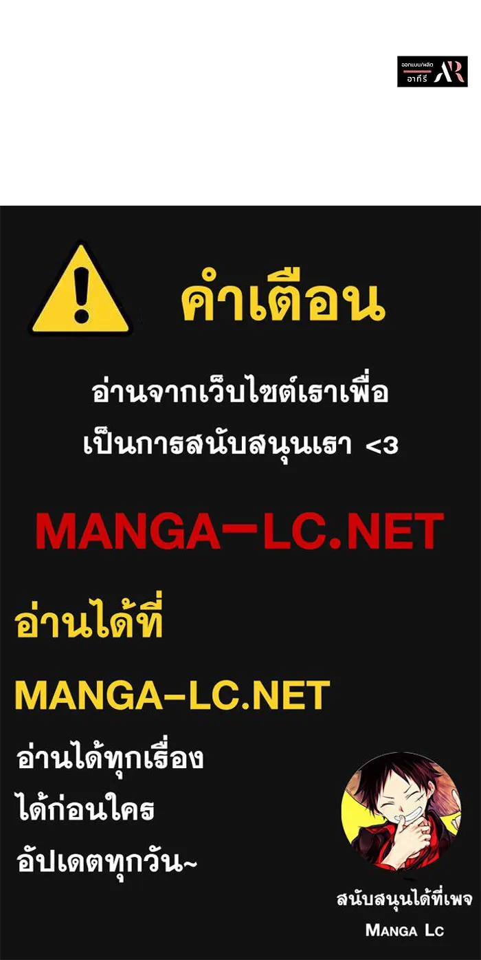 แมวน้อยในรังหมาป่า ตอนที่ 50 รูปที่ 94