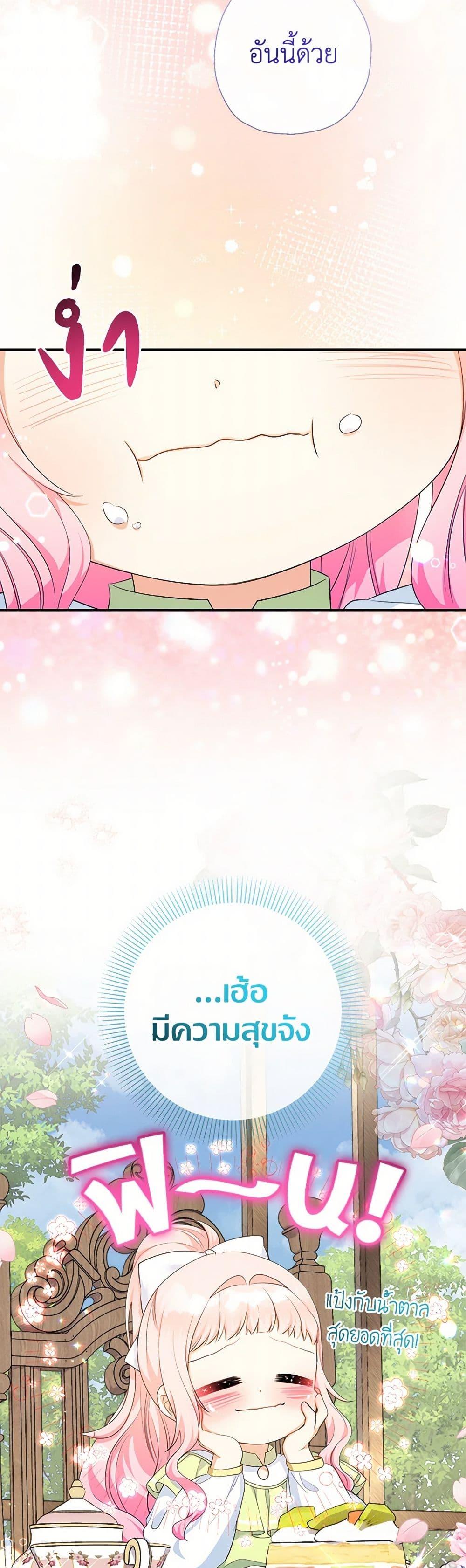 Manga-lc-com อ่านมังงะ อ่านการ์ตูน ออนไลน์ ฟรี Lord Baby Runs a Romance Fantasy With Cash ตอนที่ 1 2 3 4 5 6 7 8 9 10 11 12 13 14 ฟรี ไม่มีโฆษณา Manga-lc - อ่าน มังงะ อ่าน การ์ตูน ออนไลน์ อ่านมังงะ ฟรี