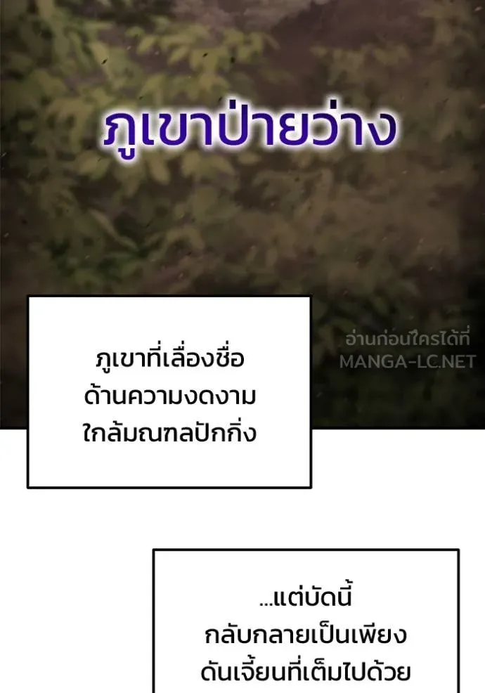 โกดังลับหลังโลกแตก ตอนที่ 44 รูปที่ 49