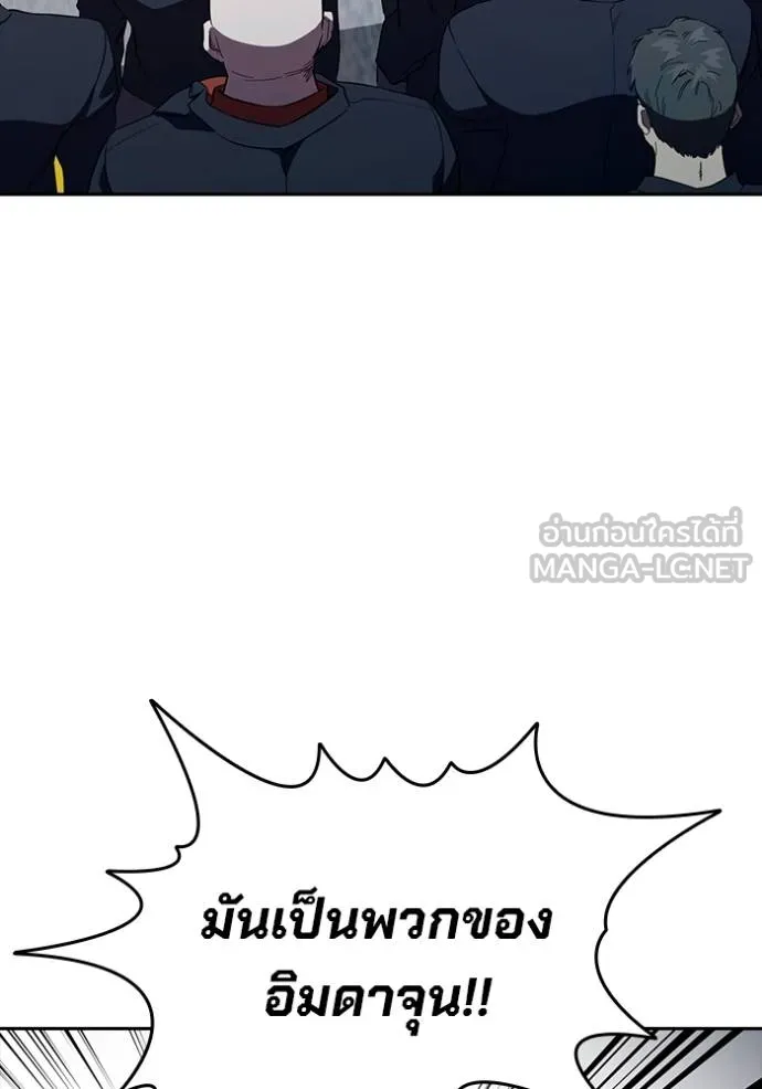 มหาสงครามคนแกร่ง ตอนที่ 29 รูปที่ 49