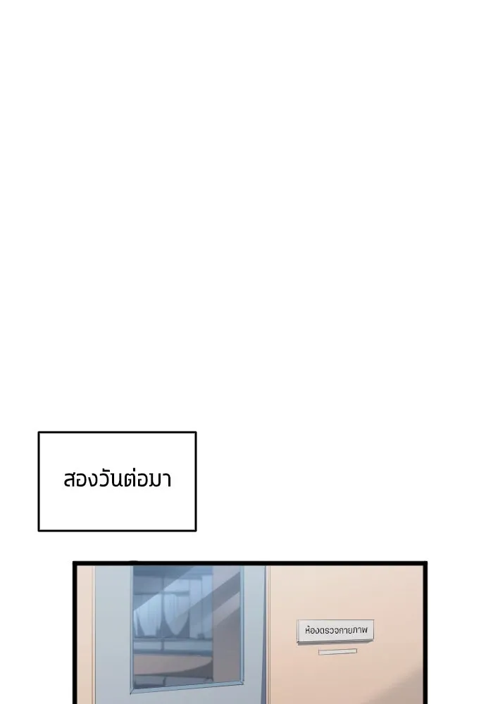 นักเตะแข้งสวรรค์ ตอนที่ 27 รูปที่ 65