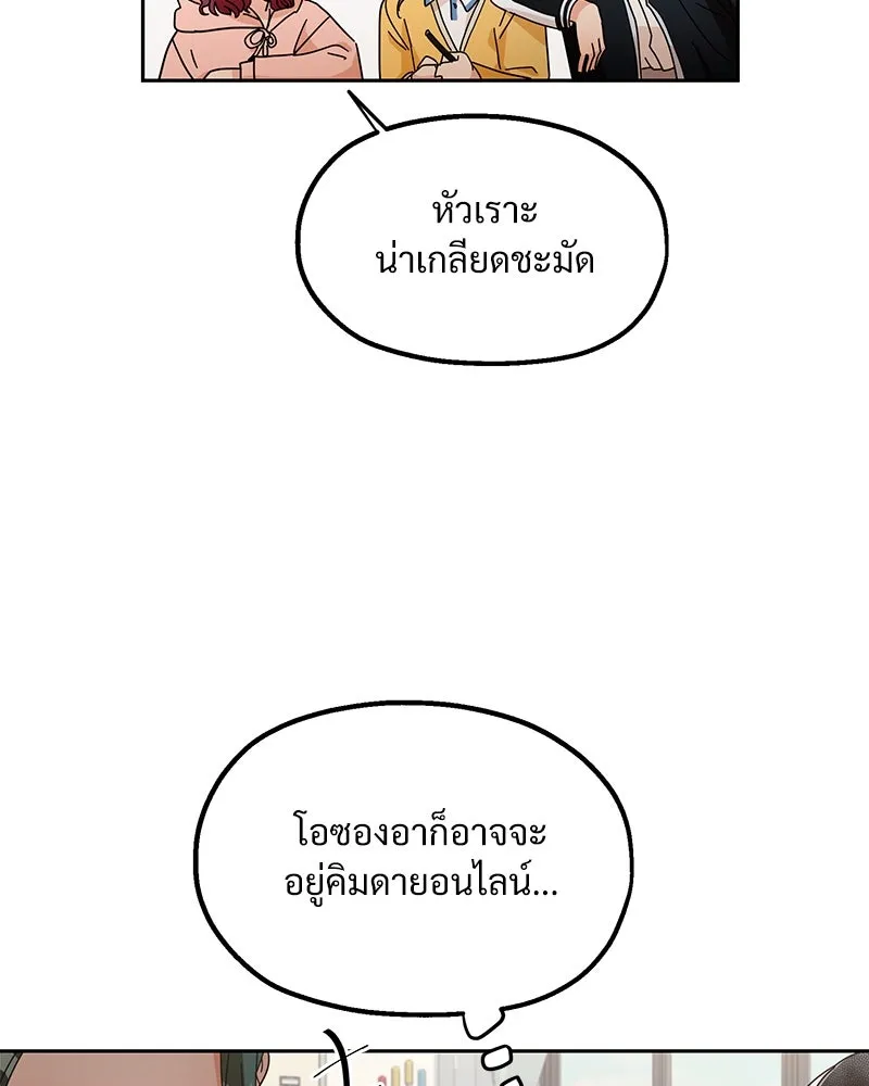 Pyramid Game เกมพีระมิด ตอนที่ 14 รูปที่ 44