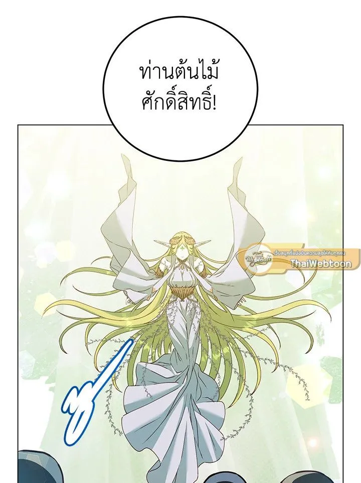 The Max Level Hero Has Returned การกล_บมาของว_รบ_ร_ษเวลต_น ตอนที่ ตอนที่ 189 รูปที่ 4