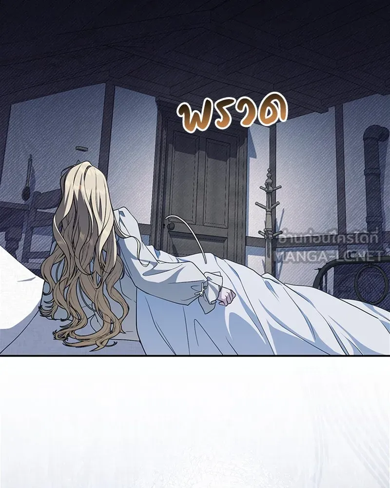 ดัชเชสเชลย ตอนที่ 5 รูปที่ 120