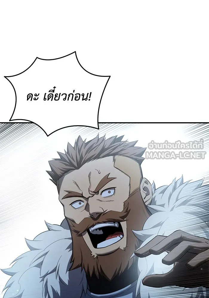 ยอดนักดาบผู้โอบอุ้มดารา ตอนที่ 90 รูปที่ 75