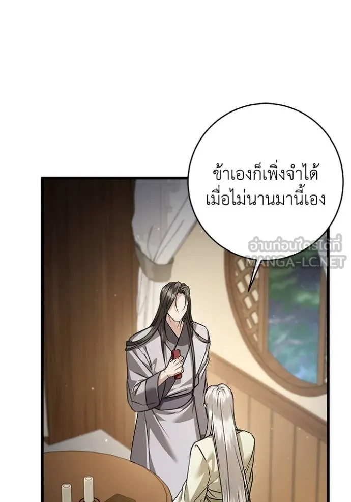 ยามหมาป่าทมิฬ ตอนที่ 82 รูปที่ 46
