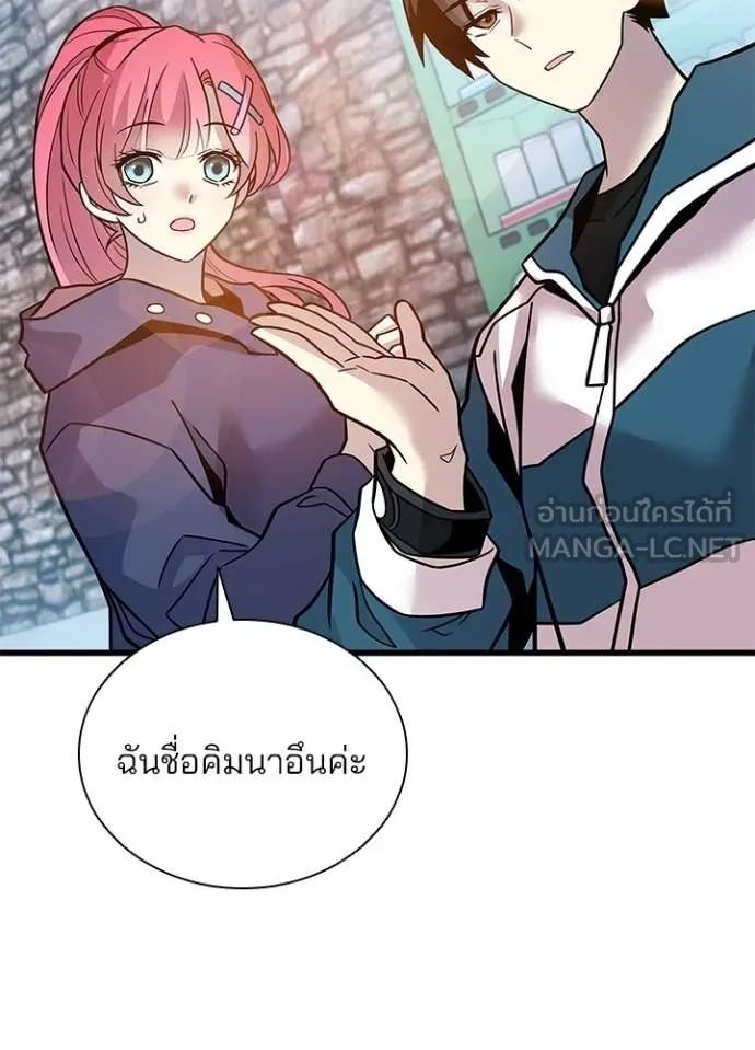 Villain to kill ตอนที่ 225 รูปที่ 71