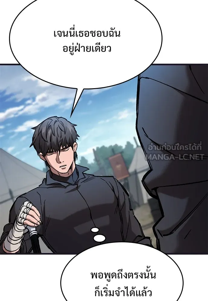 อัศวินวันเดียว ตอนที่ 59 รูปที่ 24