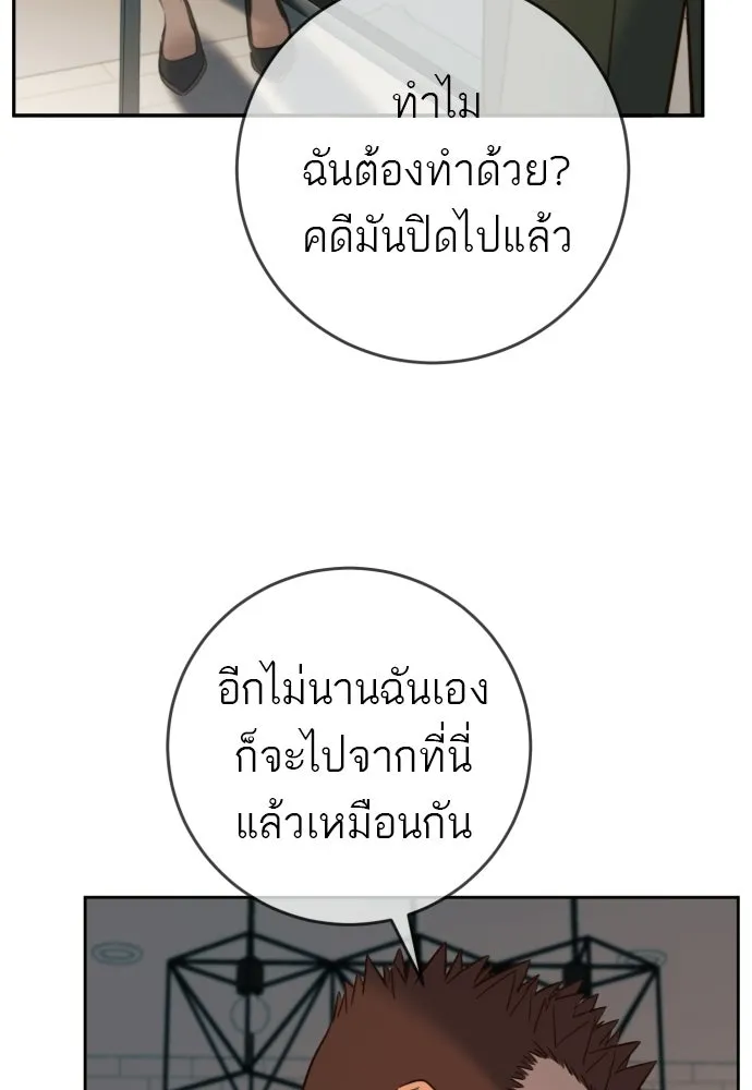 พริบตาเปลี่ยนโลก ตอนที่ 42 รูปที่ 23